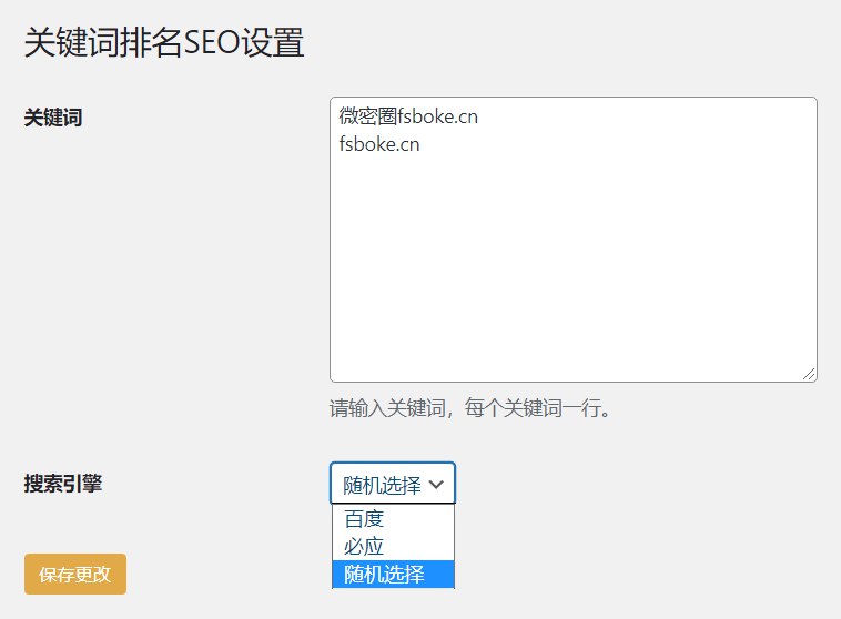 📢 WordPress原创插件 – Keyword-ranking-seo 1.0 关键词排名插件 有利于seo🏷️ #插件 #wordpress插件👉🏻 