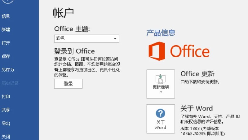 📢 微软 Office 2019 批量许可版24年01月更新版🏷️ #Windows | 软件 #办公软件 #行业软件👉🏻 