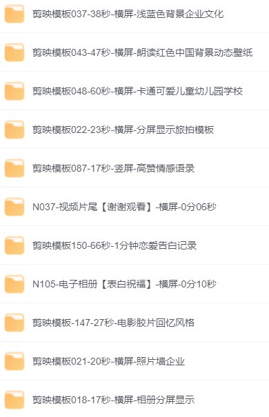 📢 剪映PC模板253+ 支持电脑版，手机app似乎不行🏷️ #模板 #剪映模版👉🏻 