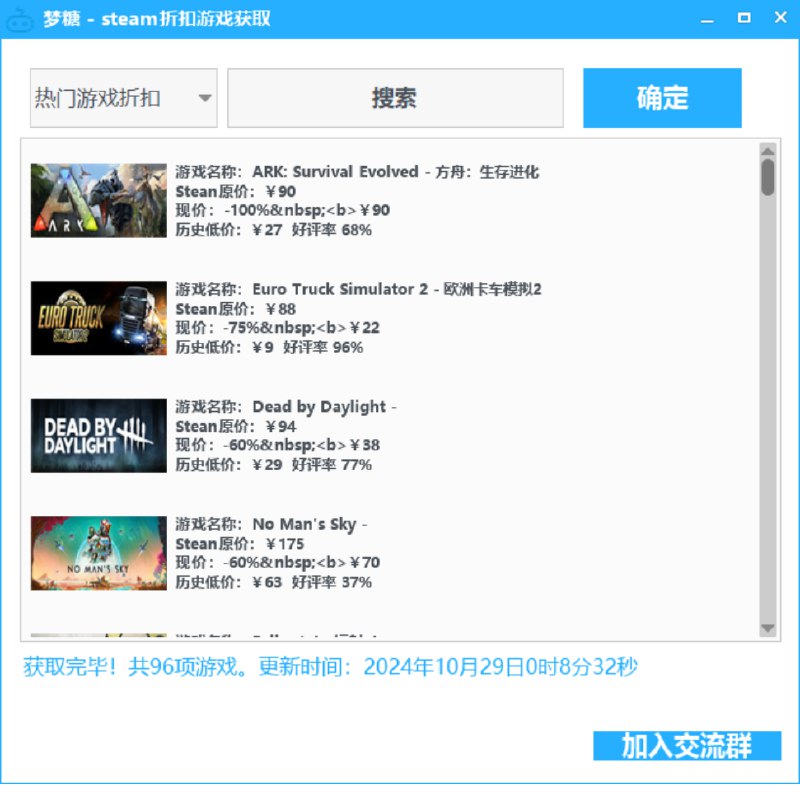 📢 梦糖 - steam折扣游戏获取🏷️ #Windows | 软件 #steam工具👉🏻 