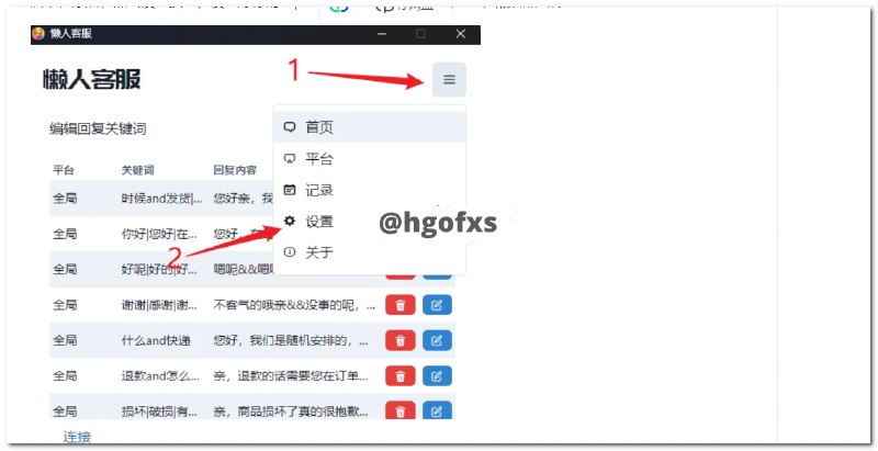 📢 ChatGPT客服 - 一个基于大模型的智能对话客服工具🏷️ #Windows | 软件 #ChatGPT👉🏻 