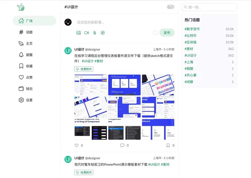 📢 PaoPao(基于Golang的开源清新文艺微社区网站源码)🏷️ #源码👉🏻 