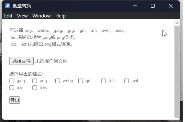 📢 免费图片处理工具箱 – Hummingbird🏷️ #Windows | 软件 #图片处理👉🏻 