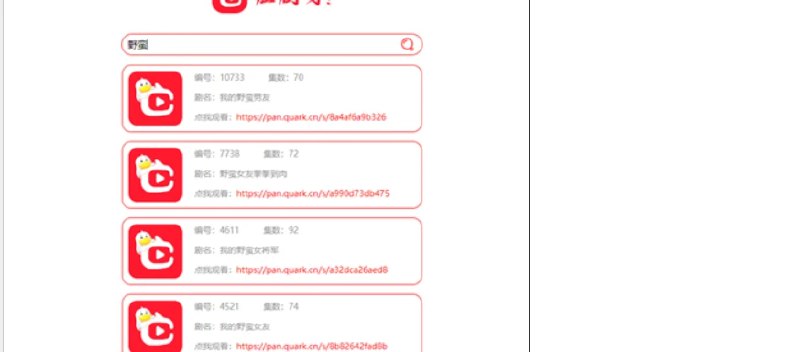 📢 非常好看的短剧在线搜源码🏷️ #源码 #短剧源码👉🏻 