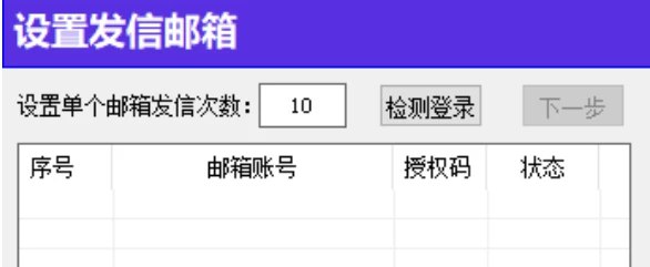 📢 邮箱批量群发器（免费工具）🏷️ #Windows | 软件 #邮箱工具👉🏻 