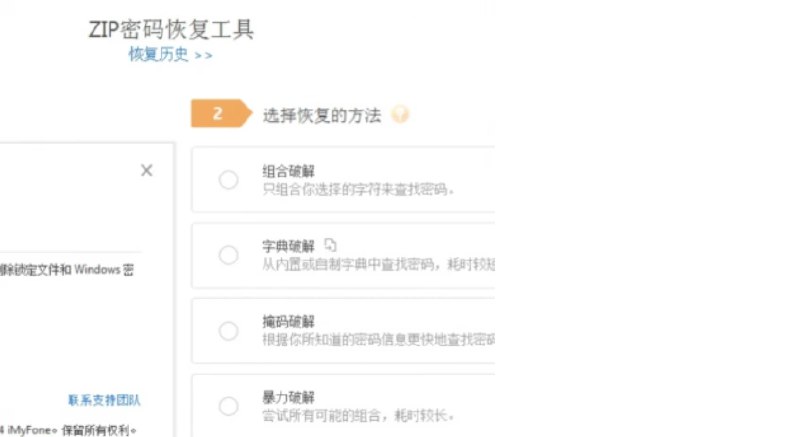 📢 文档密码恢复解除限制工具 Passper for Word / Excel / PowerPoint / PDF / ZIP / RAR v3.9.3.1 解锁版🏷️ #Windows | 软件 #文档工具👉🏻 