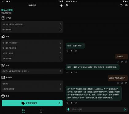 📢 ChatAI ChatGPT智能助手 v1.8.3解锁会员版🏷️ #Android | 软件 #AI工具👉🏻 