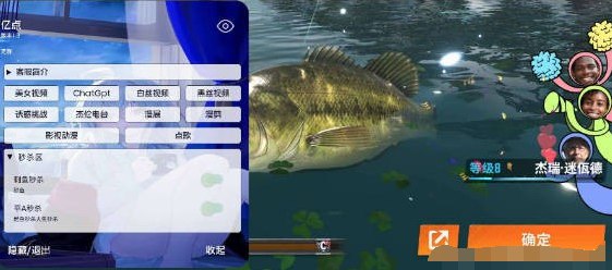 📢 钓鱼大师国际服·刺鱼增伤加速多功能直装 v6.10🏷️ #游戏 #游戏辅助👉🏻 