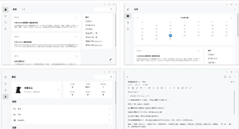 📢 侠客日记 – 开源跨平台的本地日记应用🏷️ #Android | Mac | Windows | 软件 #日记软件👉🏻 