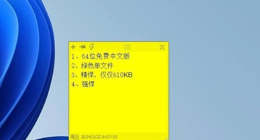 📢 桌面便签便笺 DesktopNoteOK_PortableV3.91 64位绿色单文件版🏷️ #Windows | 软件 #桌面工具👉🏻 