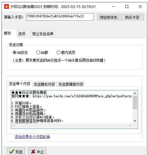 📢 QQ9群fa器免费试用🏷️ #Windows | 软件 #QQ工具👉🏻 