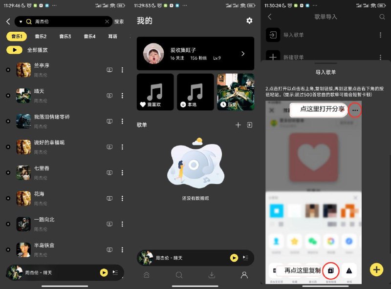 📢 安卓柠乐v1.2.3高级版 - 免费畅听全网音乐🏷️ #Android | 软件 #全网音乐免费听👉🏻 