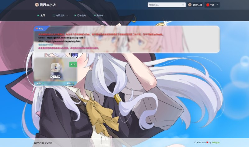 📢 最新全新UI异次元荔枝V4.4自动发卡系统源码🏷️ #源码 #发卡网源码👉🏻 