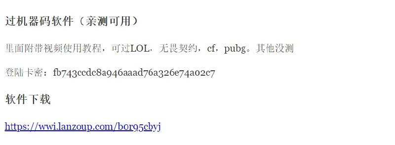 📢 全游戏解机器码工具🏷️ #Windows | 软件 #游戏助手👉🏻 