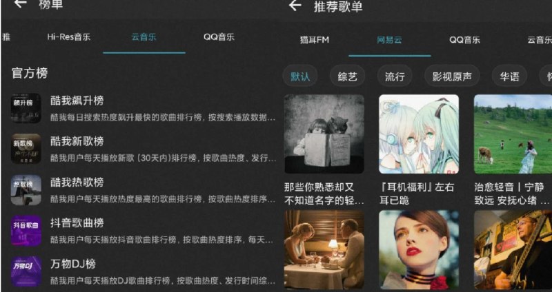 📢 MusicFree全网音乐免费听免费下载 - 超级好用🏷️ #Android | 软件 #全网音乐免费听👉🏻 