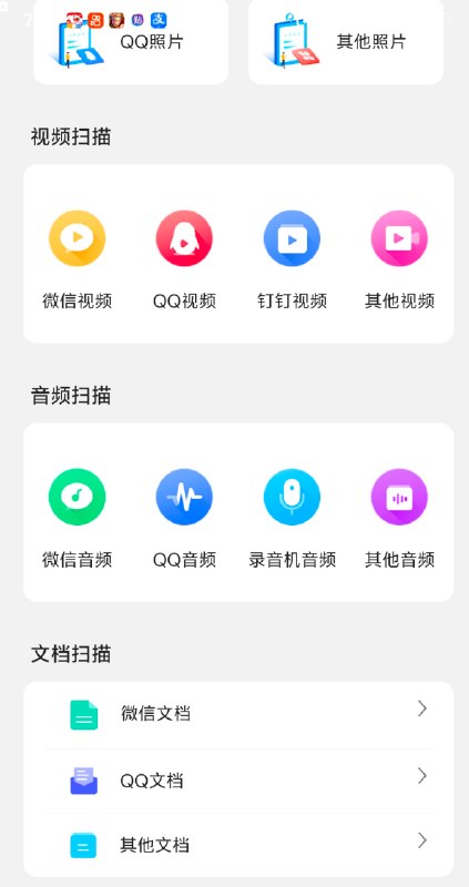 📢 手机数据大师兄 更深层次的数据恢复以及文件查找🏷️ #Android | 软件👉🏻 
