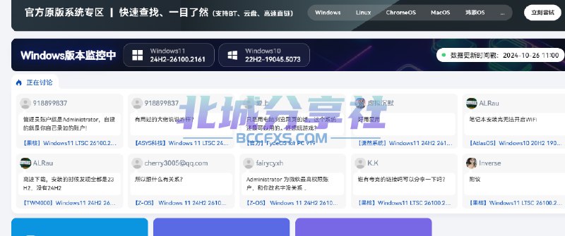 📢 又要重装 - 专业的系统下载平台🏷️ #软件 #Windows系统👉🏻 
