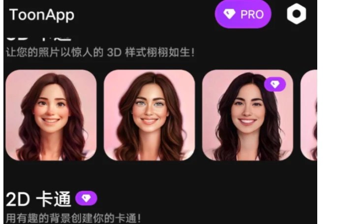 📢 一键式绘制自己照片卡通效果🏷️ #Android | 软件👉🏻 