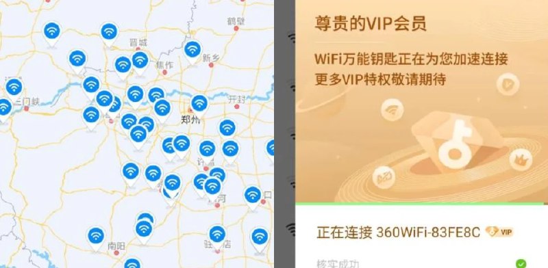 📢 WIFI万能钥匙解锁永久SVIP会员 - 无需登陆！免ROOT显密码🏷️ #Android | 软件 #WiFi工具👉🏻 