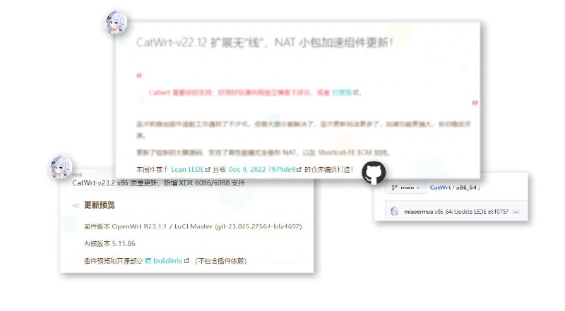 📢 CatWrt项目 - 基于开源OpenWrt的智能网关项目🏷️ #Github👉🏻 