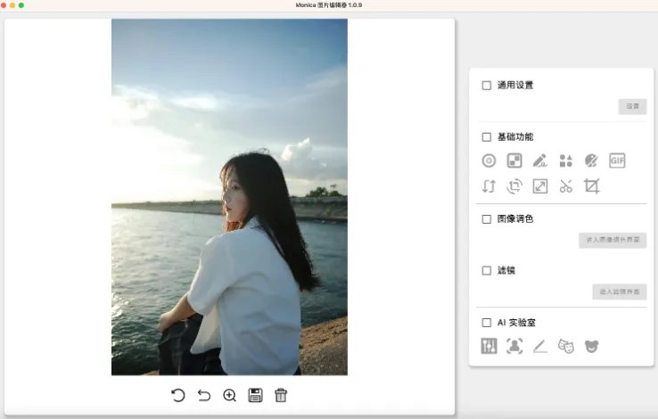 📢 Monica(开源跨平台图像编辑软件)🏷️ #Windows | 软件 #图片工具👉🏻 