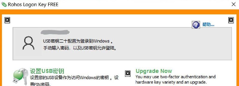 📢 使用U盘解锁电脑Rohos Logon Key Free 2017🏷️ #Windows | 教程 | 软件 #Windows实用工具👉🏻 