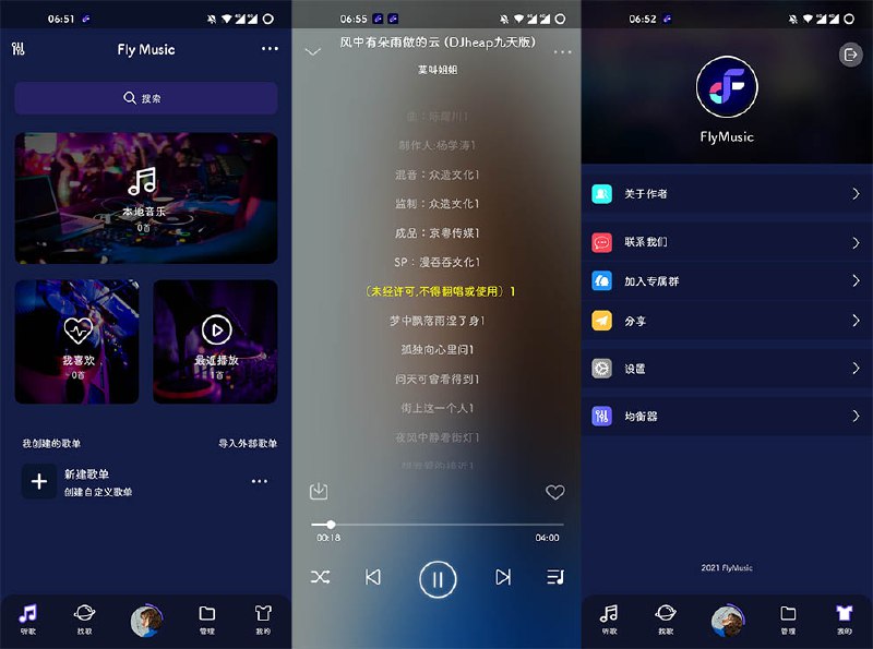 📢 安卓Fly Music飞翔音乐v1.2.3无损音乐下载器🏷️ #Android | 软件 #全网音乐免费听👉🏻 