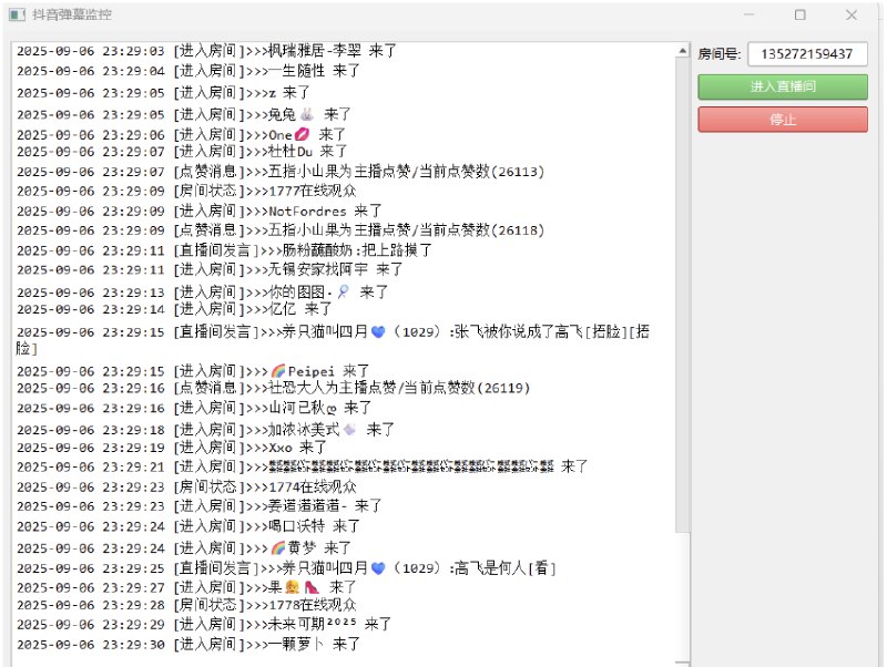 📢 抖音直播间弹幕监控工具🏷️ #Windows | 软件 #抖音工具👉🏻 