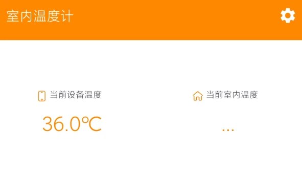 📢 室内温度计软件可便捷监测室内温度状况🏷️ #Android | 软件👉🏻 