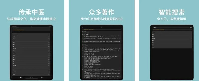📢 中药词典 - AI 小药童 - 专注于中医药知识的应用🏷️ #Apple | 软件 #医学工具👉🏻 