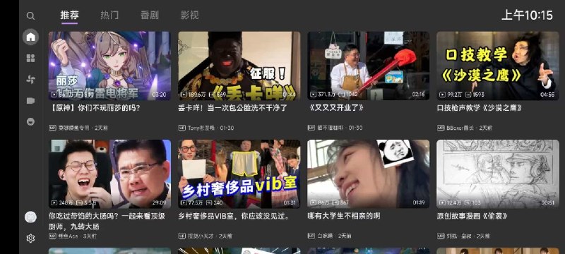 📢 哔哩哔哩BBLL v1.0 - 哔哩哔哩第三方TV版+pad🏷️ #Android | 软件👉🏻 