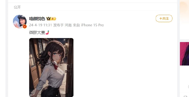 📢 某博微胖大赛 - 好看的都在评论区🏷️ #其他👉🏻 