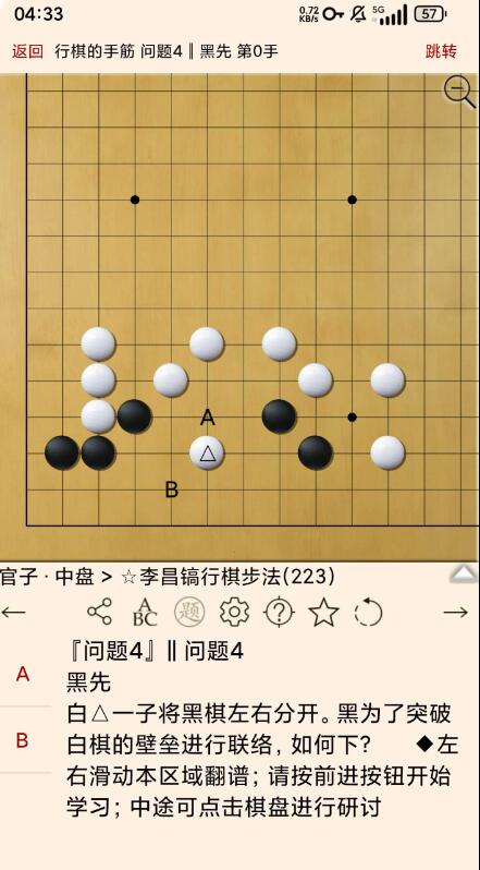 📢 围棋宝典含大量精解专辑、棋谱、习题🏷️ #Android | 软件👉🏻 