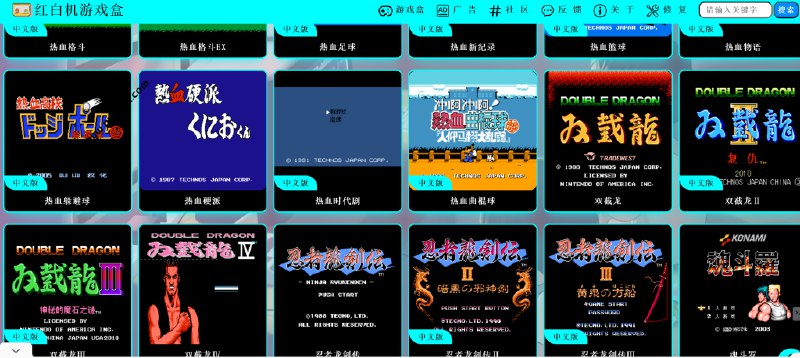 📢 红白机游戏盒 – 在线畅玩小霸王经典游戏🏷️ #Windows | 软件 #单机游戏👉🏻 
