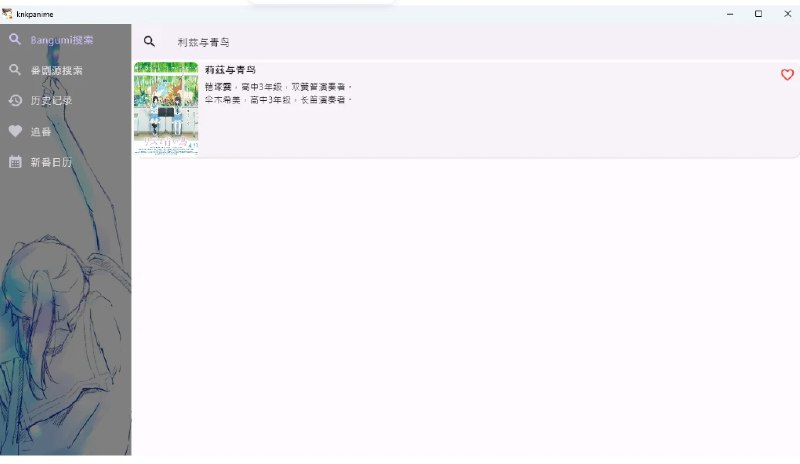 📢 knkpanime - 支持多番剧源和弹幕的动漫追番应用🏷️ #Android | Mac | Windows | 软件 #动漫追番APP👉🏻 