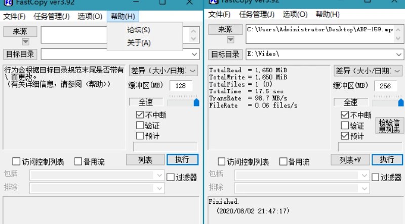 📢 文件快速复制工具FastCopy_5.4.5汉化便携版🏷️ #Windows | 软件 #文件管理工具👉🏻 