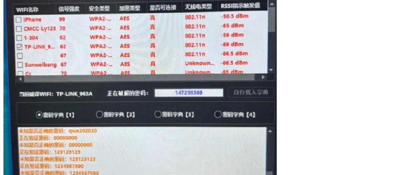 📢 wifi密码查看工具 – 获取可用wifi密码🏷️ #Windows | 软件 #WiFi工具👉🏻 