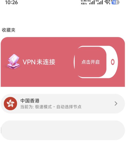 📢 小火箭佳速破解版🏷️ #Android | 软件👉🏻 