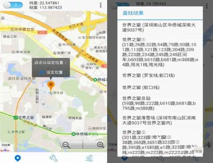 📢 安卓虚拟定位神行者v6.9.2免卡密激活去会员版🏷️ #Android | 软件 #虚拟定位工具👉🏻 