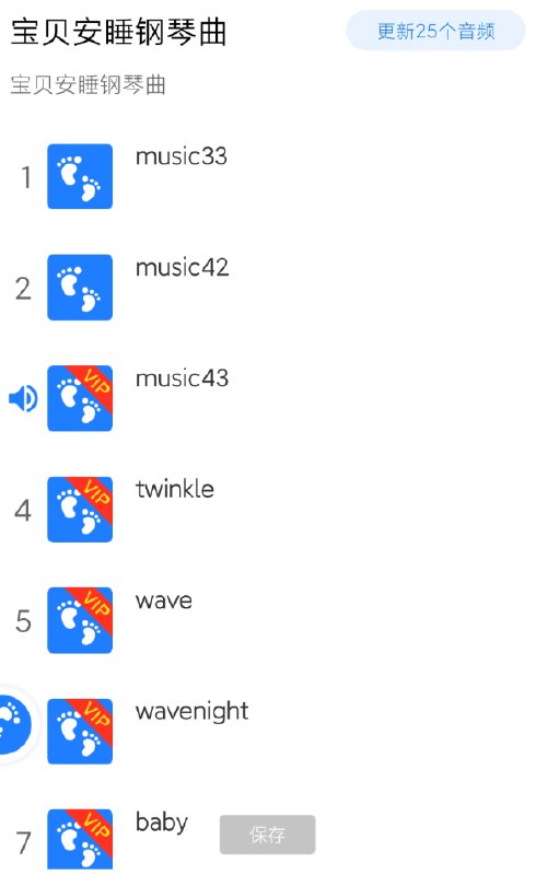 📢 胎教助手是一款专注于胎教的软件🏷️ #Android | 软件 #胎教软件👉🏻 