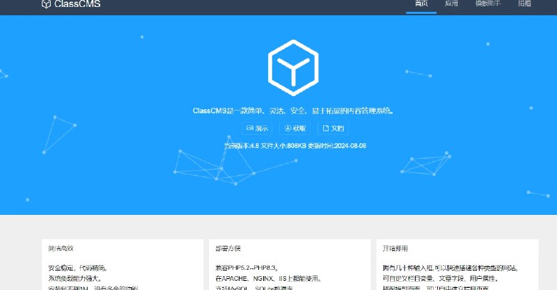 📢 ClassCMS – 简洁灵活的开源内容管理系统🏷️ #趣站👉🏻 