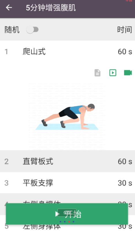 📢 Leap是一款免费私人健身教练软件🏷️ #Android | 软件 #健身工具👉🏻 