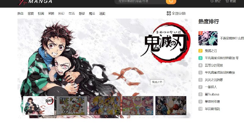 📢 YY漫画 – 一个在线日漫阅读平台🏷️ #趣站 #漫画👉🏻 