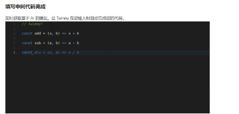 📢 twinny – AI 代码完成和交互🏷️ #插件 #vscode插件👉🏻 