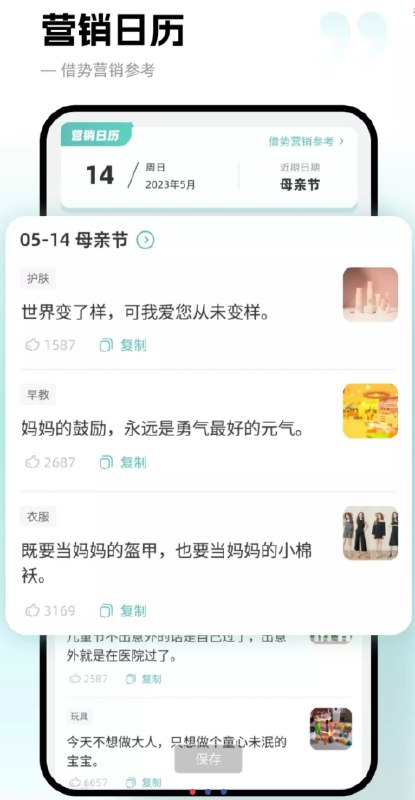 📢 文案狗4.0不同金句、古诗文、广告文案等海量文案句子APP🏷️ #Android | 软件 #文案相关👉🏻 