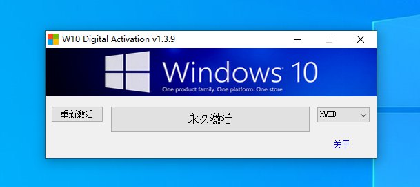 📢 windows10系统激活工具🏷️ #Windows | 软件 #系统激活工具👉🏻 