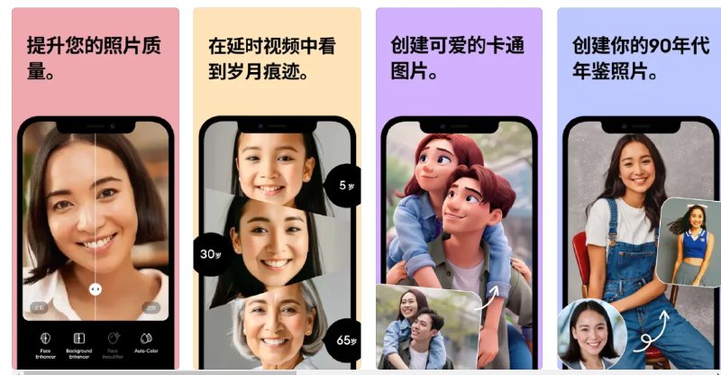 📢 Remini - 一款利用人工智能技术改善老照片画质🏷️ #Apple | 软件 #iOS应用限免👉🏻 