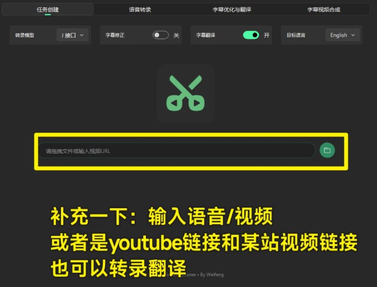 📢 一键视频转录翻译并添加字幕 - 秒杀一众付费产品，这也太强了🏷️ #Windows | 教程 | 软件 #自媒体工具👉🏻 