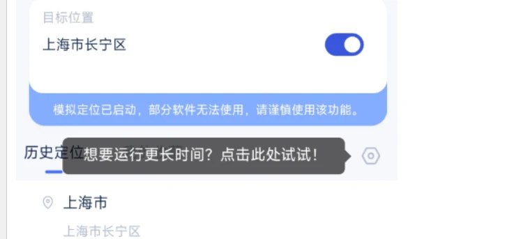 📢 一款优秀的虚拟定位软件，让你的位置出现在世界全各地！🏷️ #Android | 软件 #虚拟定位工具👉🏻 