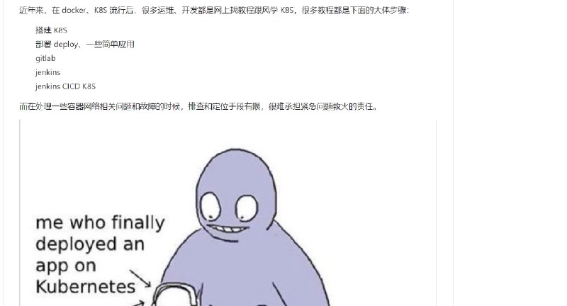 📢 一份关于容器网络基础知识的GitHub电子书教程🏷️ #Github | 教程👉🏻 